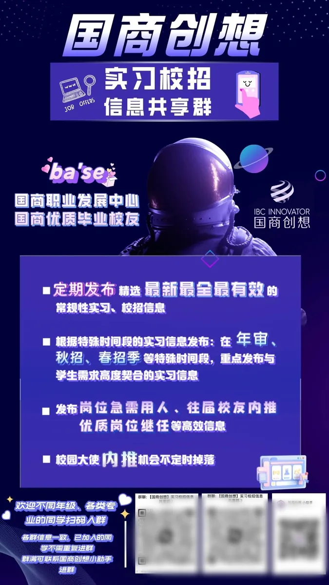创想协会活动 3