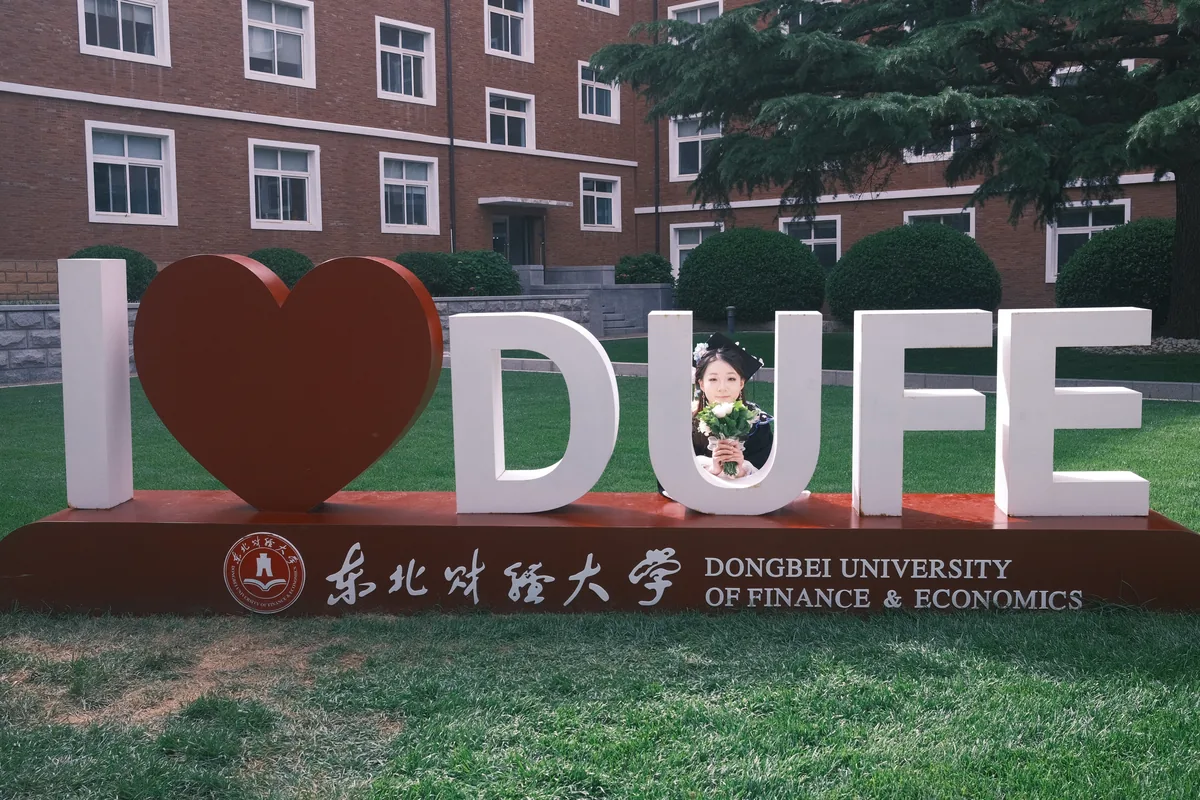 东北财经大学校园记忆 3