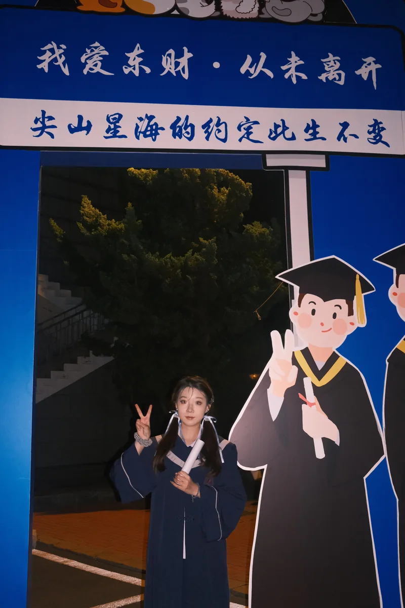 东北财经大学校园记忆 5