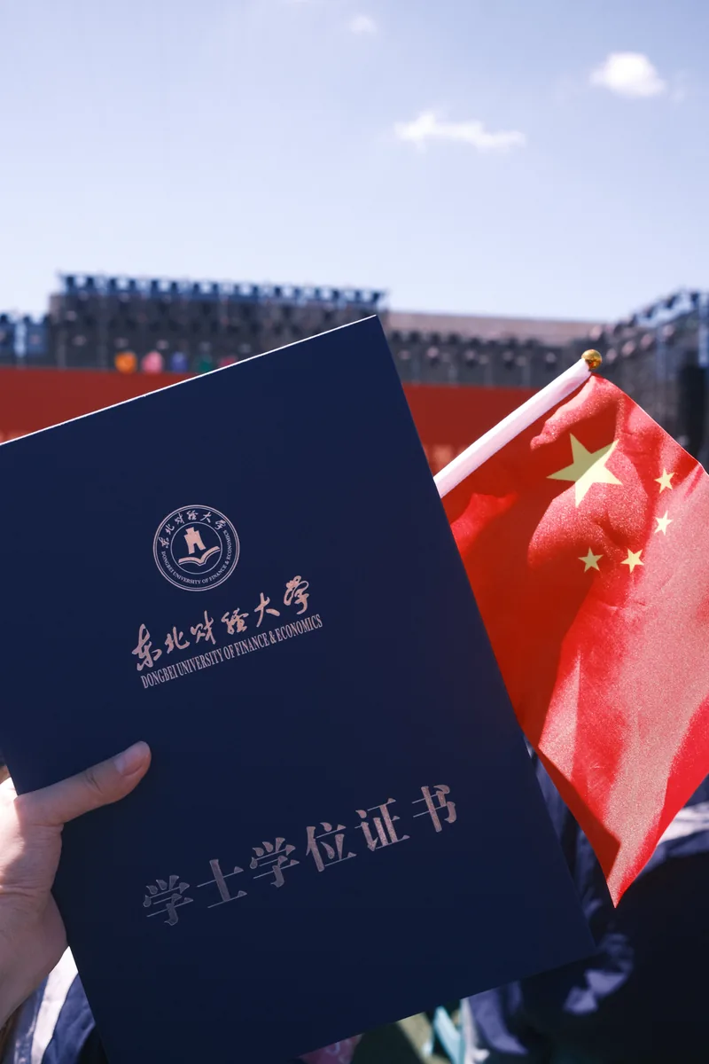 东北财经大学校园记忆 6