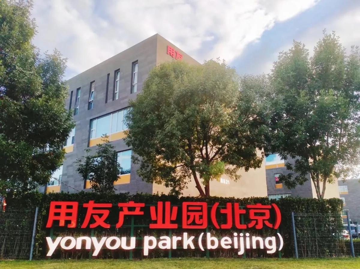 用友产业园环境