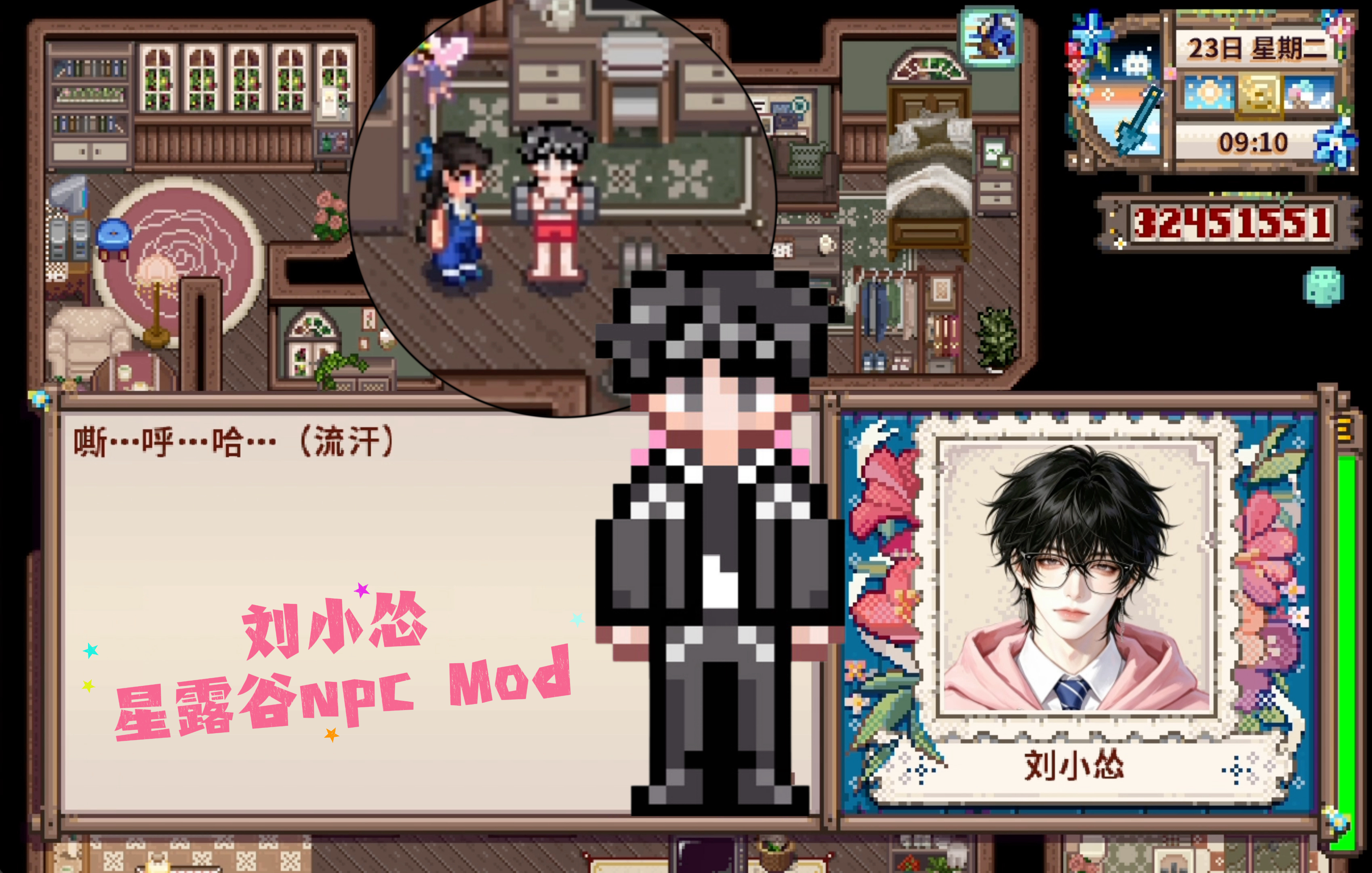 真实 MOD 对话运行截图