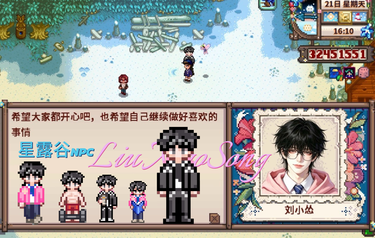 Song 角色形象展示